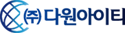다원아이티 Logo